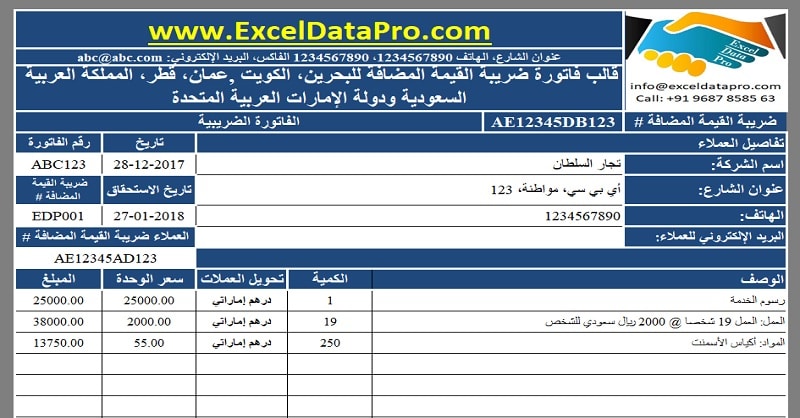 microsoft word invoice template