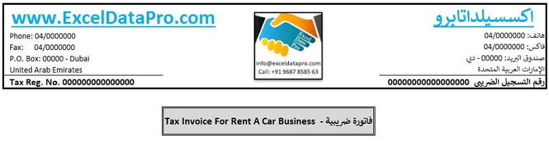 UAE VAT Invoice Format for Rent A Car Business