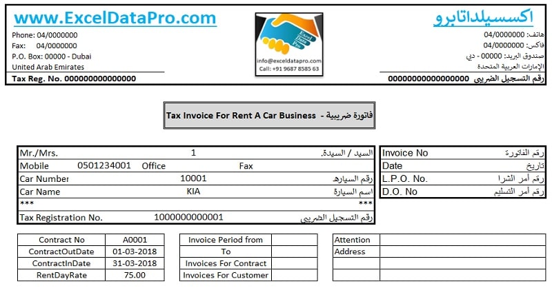 in excel invoice car rent format a Business Format A Rent In UAE VAT Car Download Invoice for