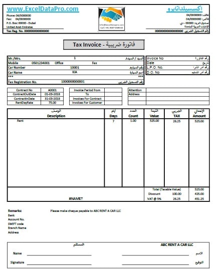 Vat Invoice Format In Excel